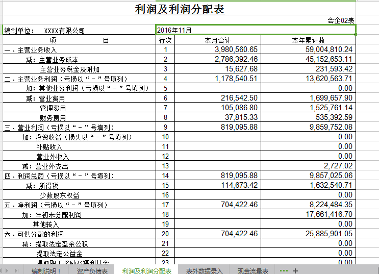 随手记网页版不能看账户明细_随手记pc版_随手记 付费版