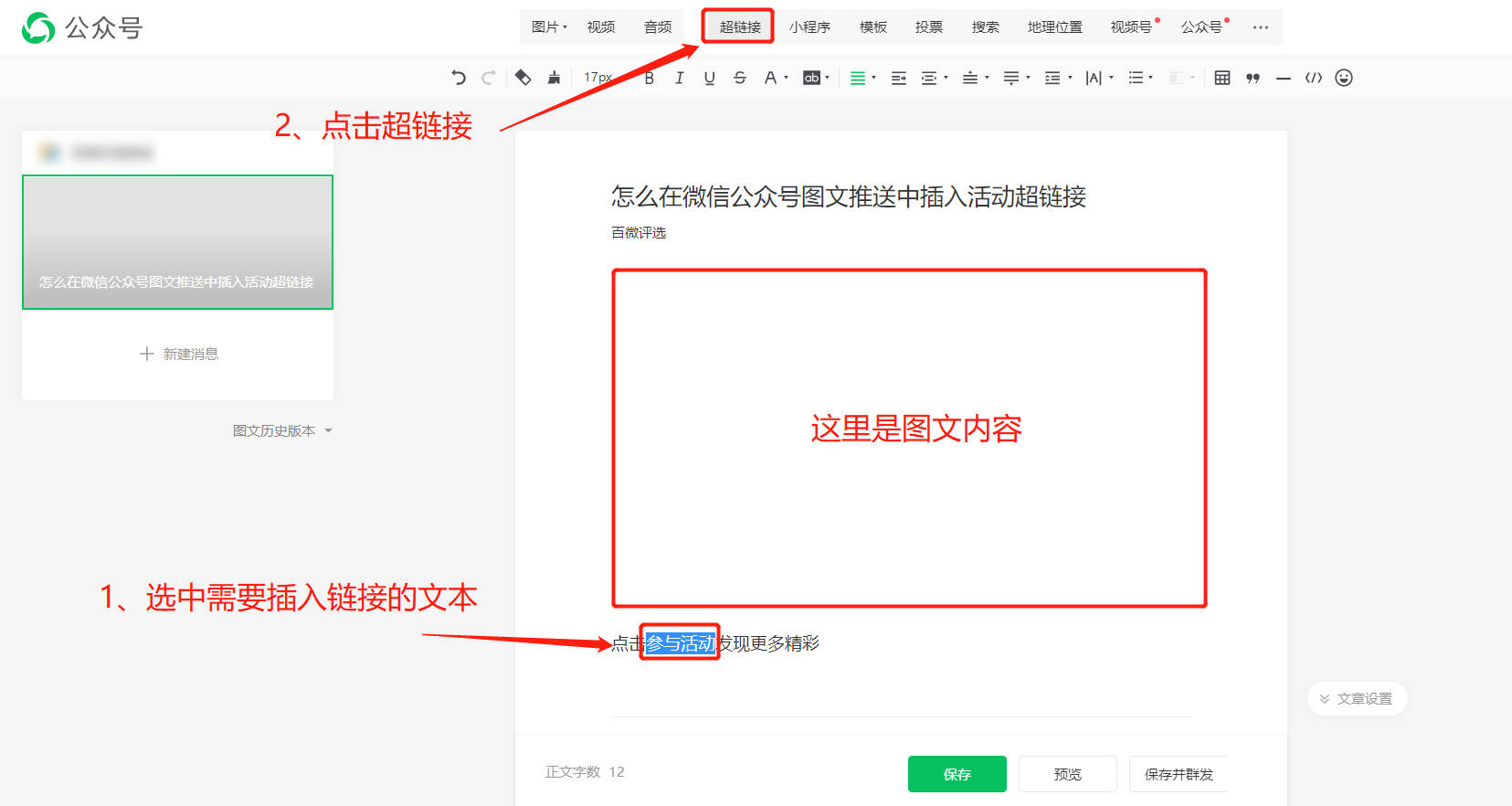 微信公众号如何写软文_如何写微信公众号文章_个人公众号该写点什么