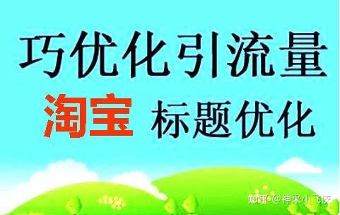 淘宝宝贝标题顺序_淘宝宝贝标题修改时间_淘宝 宝贝标题