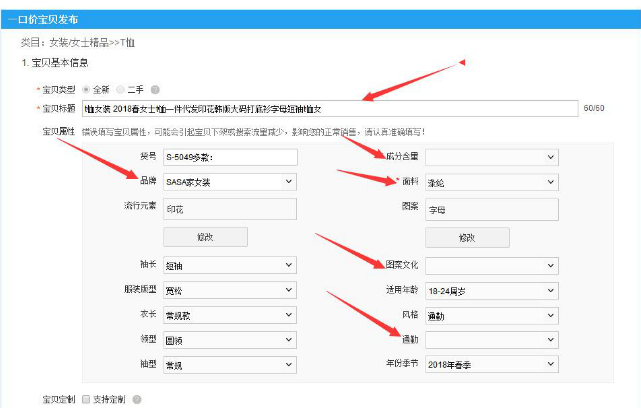 淘宝宝贝标题顺序_淘宝 宝贝标题_淘宝宝贝标题修改时间