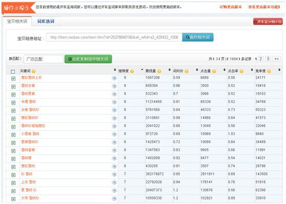 淘宝宝贝标题_淘宝宝贝标题关键词优化软件_淘宝宝贝标题修改时间