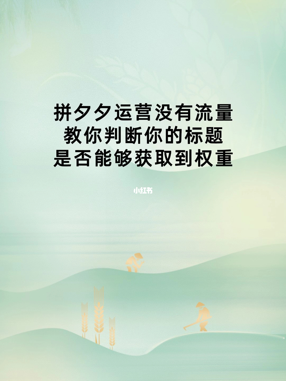 淘宝宝贝标题关键词优化软件_淘宝店铺宝贝标题怎么写_淘宝宝贝标题修改时间