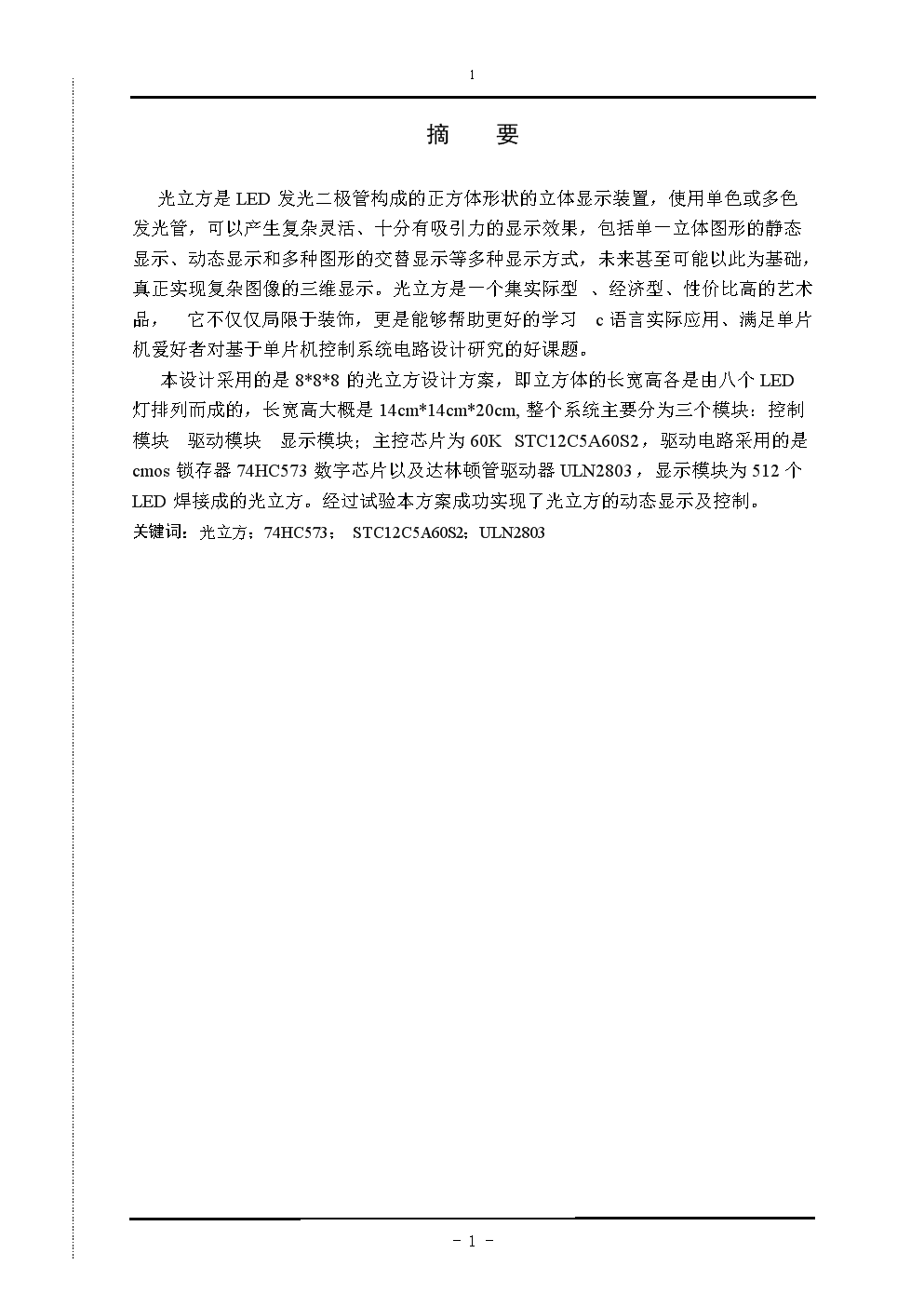 如何选择和确定网站关键字_矿用振动筛片材质的选择是决定设备质量的关键_如何确定关键控制点