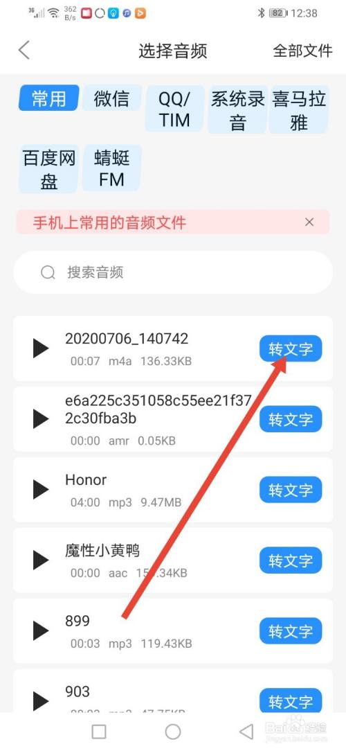 mp3录音转文字软件_录音转文字专家激活码_录音音频转文字软件