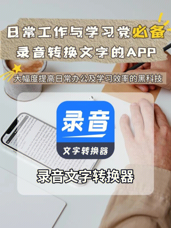 录音转文字app免费版_录音转文字专家激活码_录音音频转文字软件