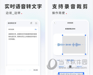 录音转文字专家激活码_录音转文字 同步时间软件_录音转文字app免费