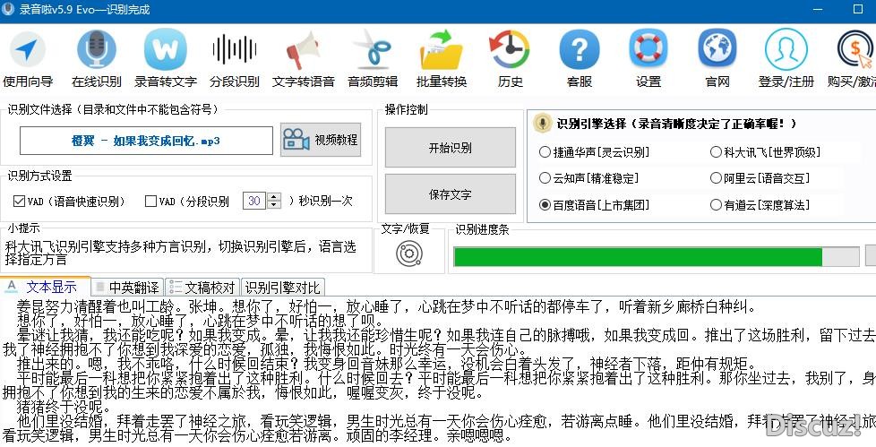 录音转文字 同步时间软件_录音转文字app免费_录音转文字专家激活码