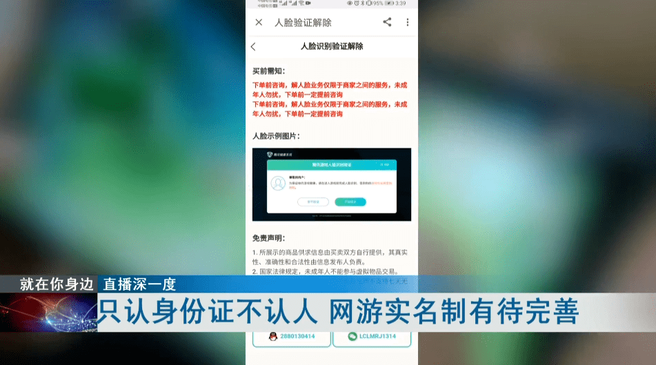 亚马逊注册时电话认证_qq防沉迷注册姓名与身份证号码不一致注册成功吗_注册亚马逊时,姓名要用真实姓名吗