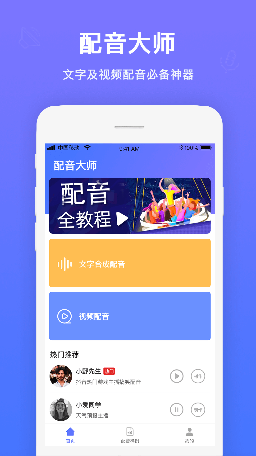 录音转文字app免费_录音转文字软件_录音转文字专家激活码