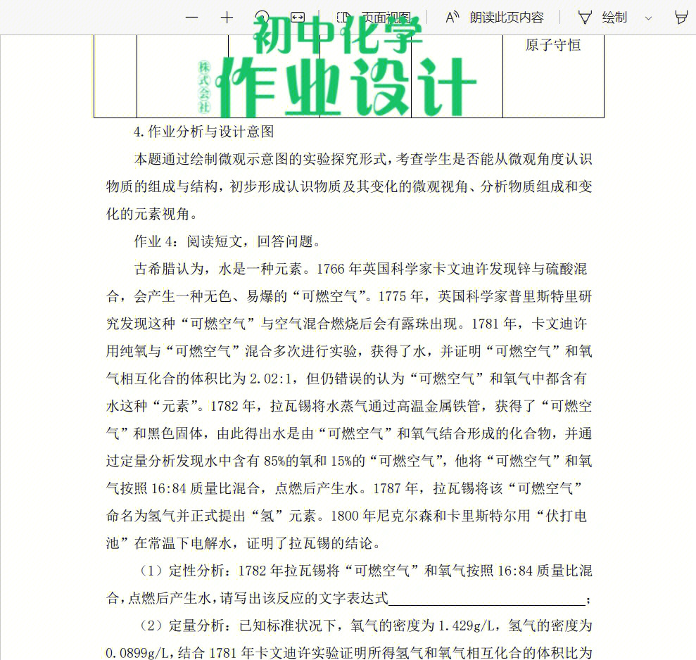 淘师湾作业网高二答案_—起作业互动作业_一起作业网可以查答案吗