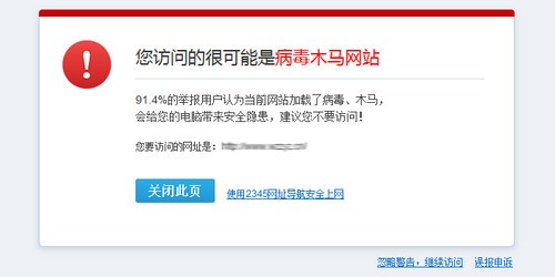 二级恶意犯规会禁赛吗_防恶意点击软件有用吗_恶意网站会有什么危险