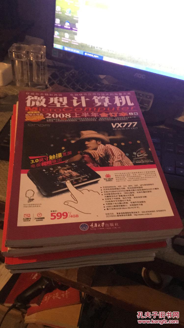 计算机期刊论文格式_微计算机信息 诊断功能期刊发文_计算机系统应用期刊