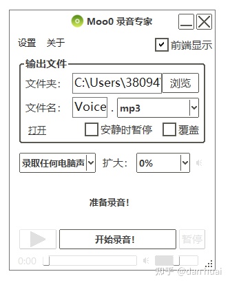 录音转文字 同步时间软件_录音转文字软件哪个好_录音转文字专家激活码