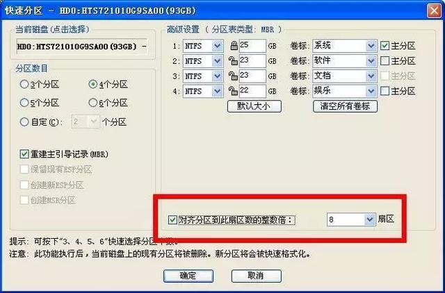 什么叫4k对齐_4kb对齐 4k对齐_系统装好后再4k对齐