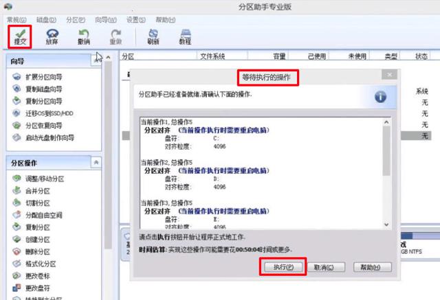 系统装好后再4k对齐_什么叫4k对齐_4kb对齐 4k对齐