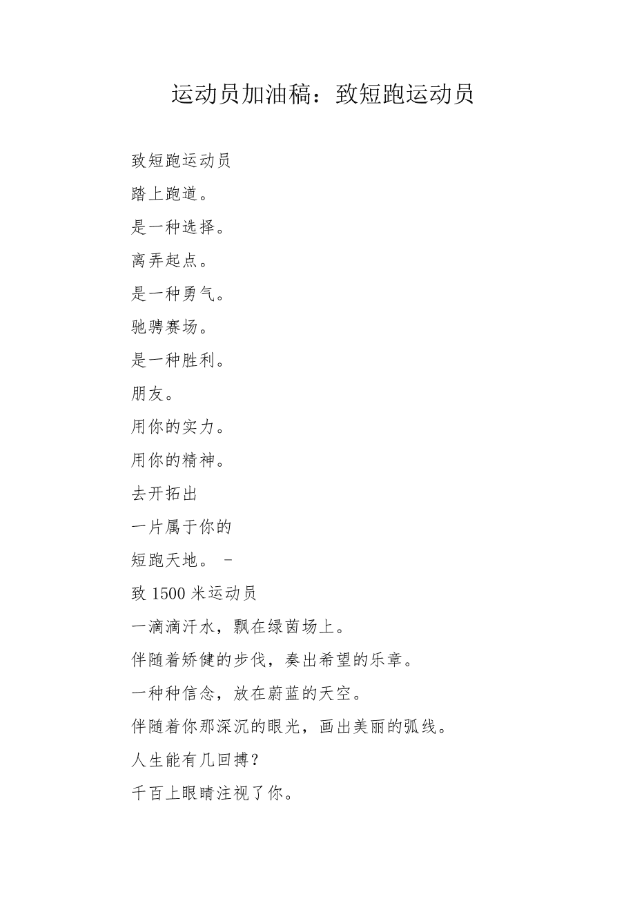 谦让作文600字_运动会通讯稿100字_100万元观赏鸽图片