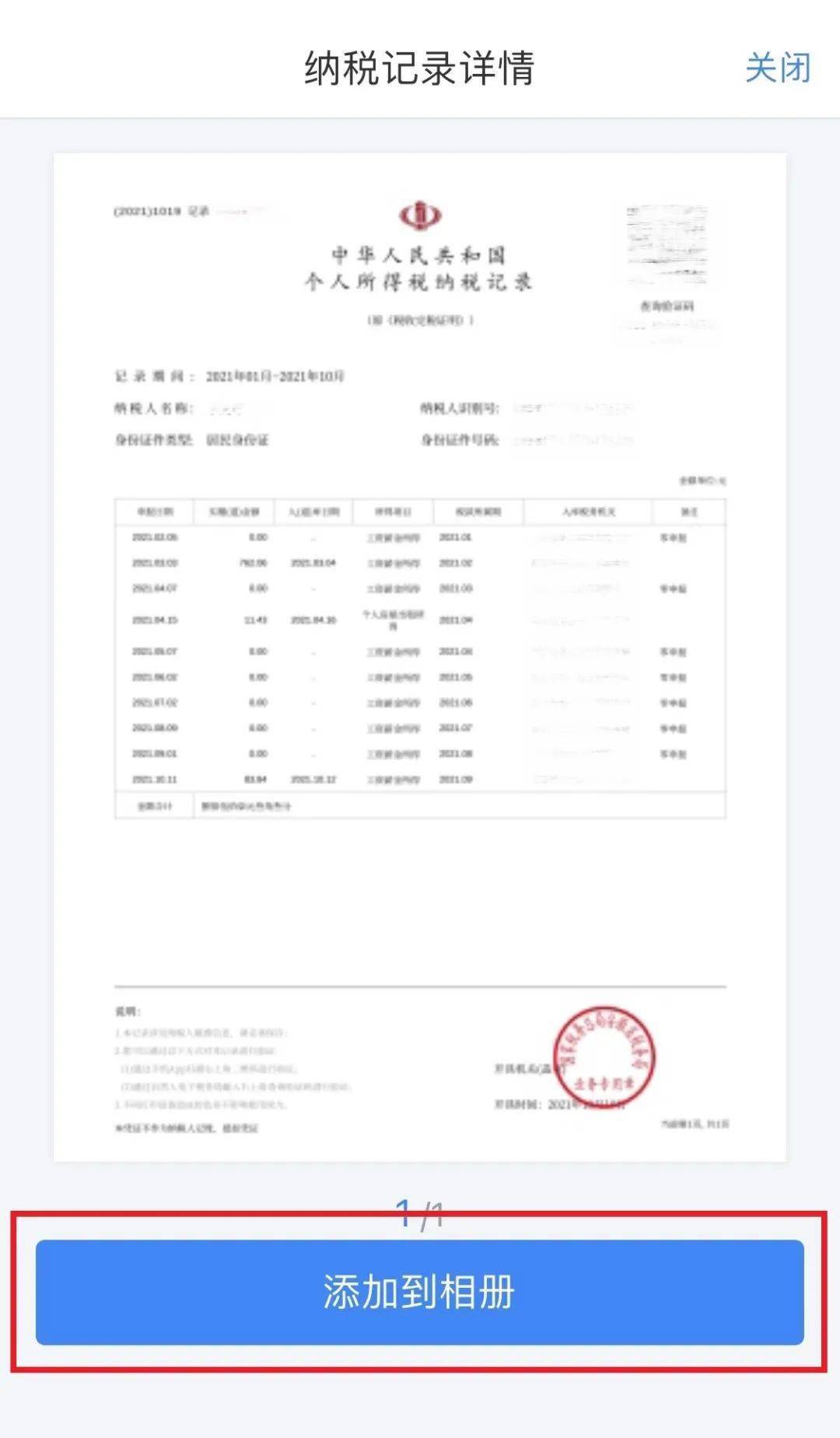 纳税人识别号少写一位字母_车辆识别代号vin(17位码)的第10位是表示(_字母验证码识别源码