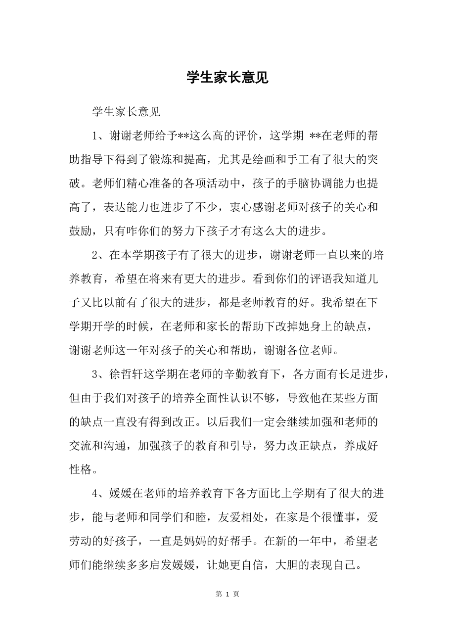 个人能写告知书吗_怎样写个人加班费申请报告_写祥林嫂的个人小传