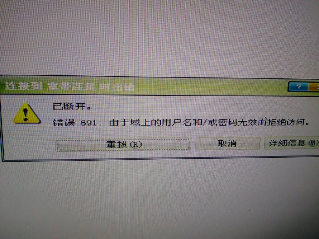 天津社保网传照片是多大_传照片是未指定的错误_错误769 无法连接到指定目标