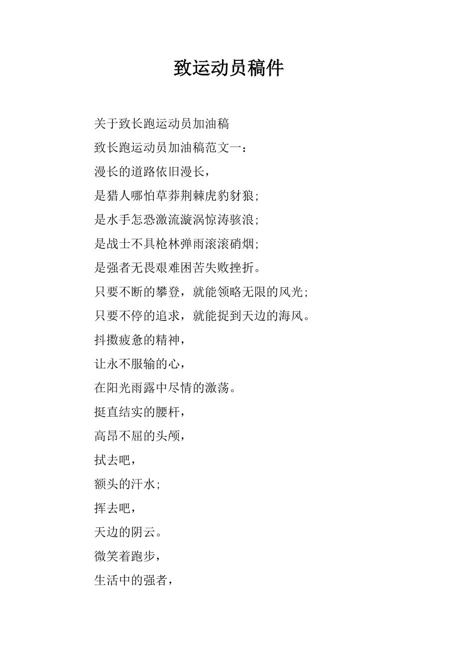 运动会通讯稿100字30篇_恶魔绅士泰剧中字_爆笑角斗士国语中字