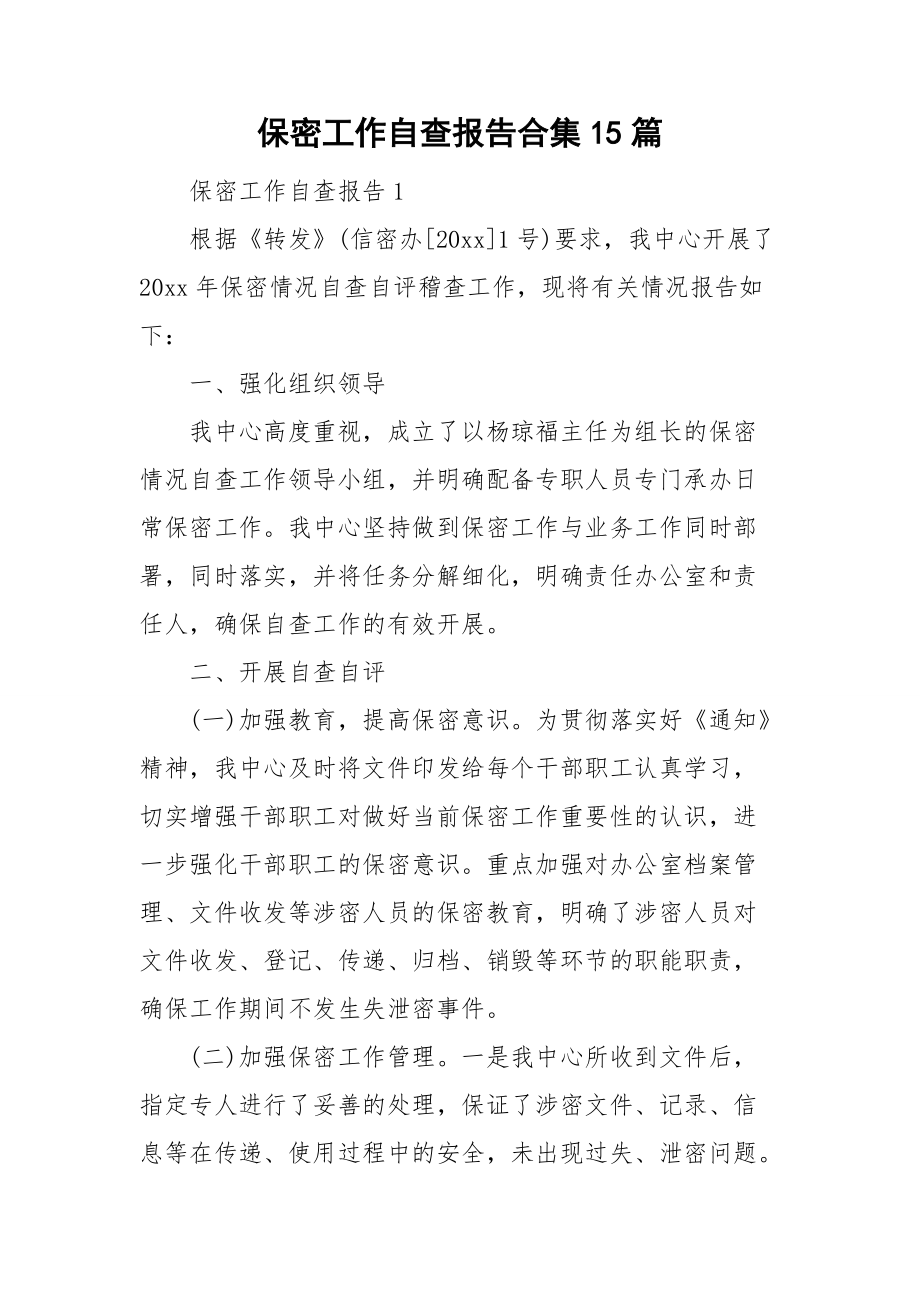 个人金融信息保护岗位_个人金融信息保护图片_金融消费者信息保护