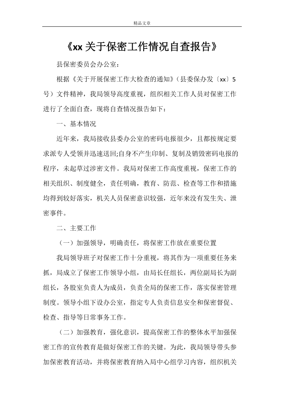 个人金融信息保护岗位_个人金融信息保护图片_金融消费者信息保护