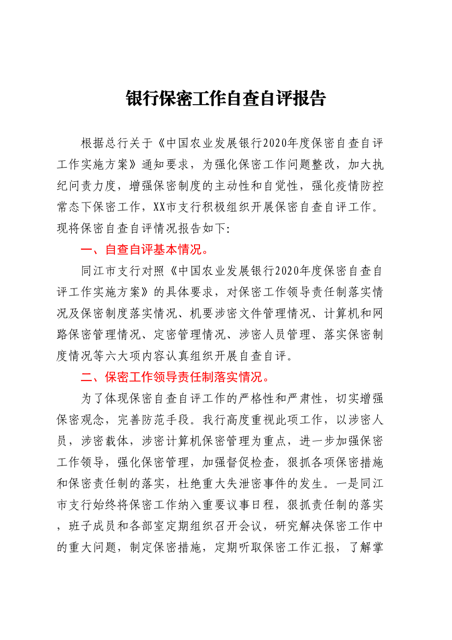 金融消费者信息保护_个人金融信息保护图片_个人金融信息保护岗位