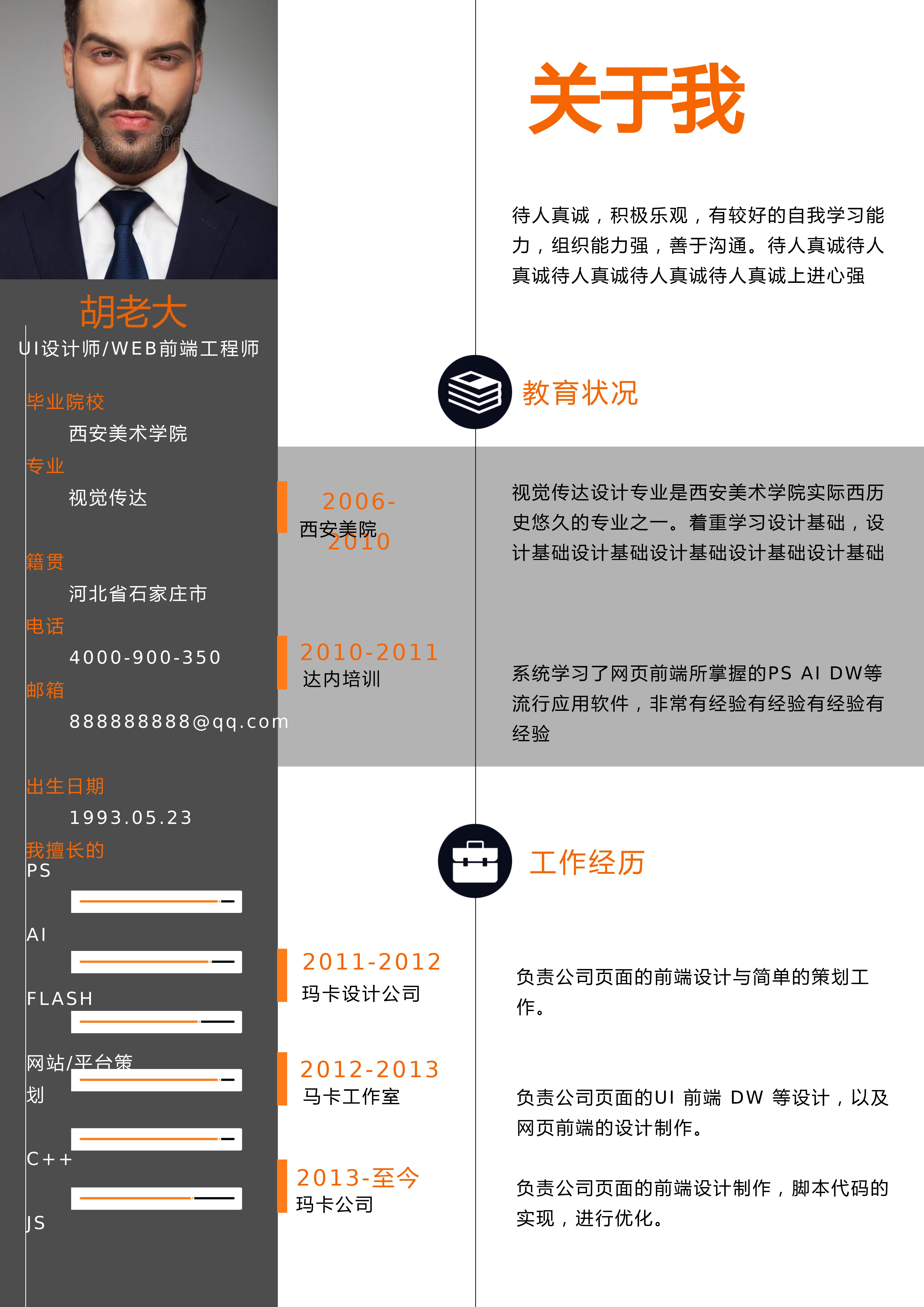 货代哪里找外贸公司邮箱_用qq邮箱注册的苹果id,怎么邮箱里没有邮件验证_找工作用什么邮箱好