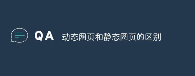 动态对比度是什么意思_动态网址是什么意思_山东农信动态令牌网址