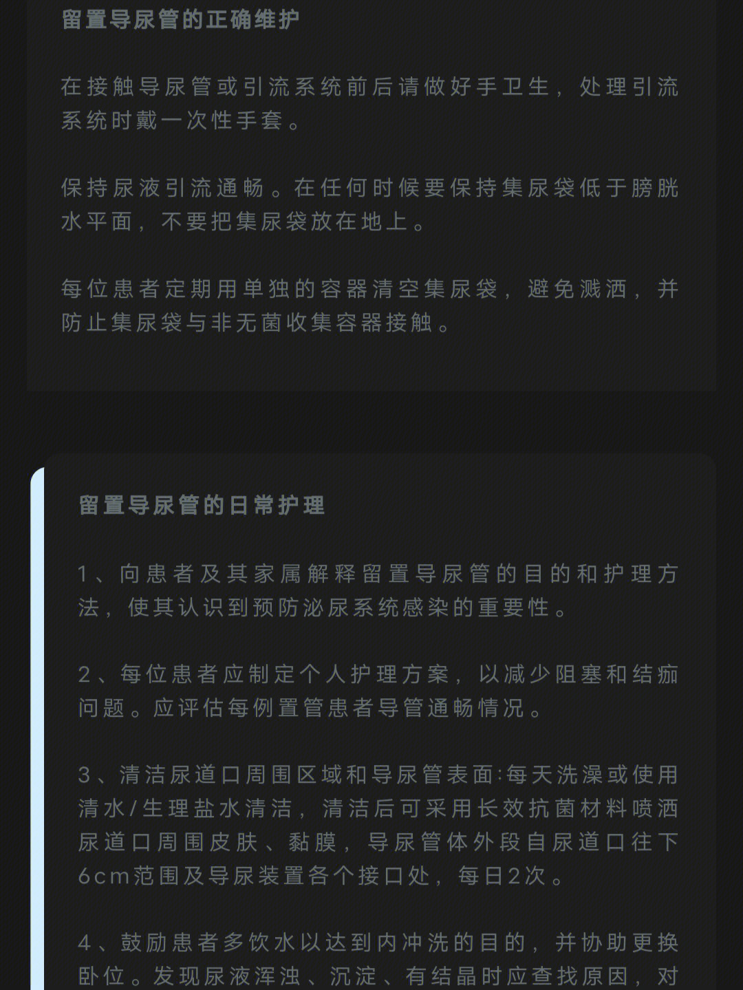 网络语温馨提示_保管好个人物品提示语_上古卷轴5物品提示mod