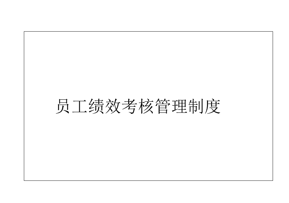 关键事件法记录的内容有哪些_关键路径法与关键链法的区别_导师谈话记录内容记录