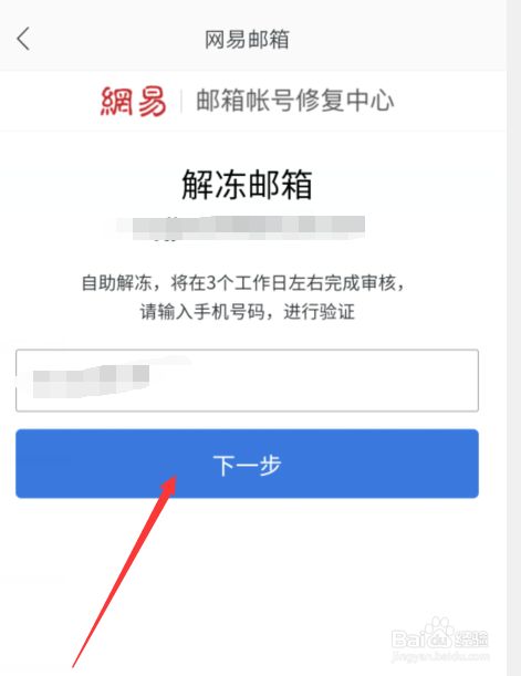 人这一辈子总会遇到几个人渣_登陆163邮箱显示初始化遇到问题_体检遇到女医生