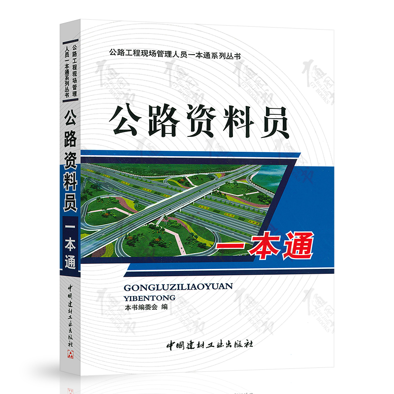 资料员一本通好用吗_建筑施工资料范本员_网格员好还是辅警好