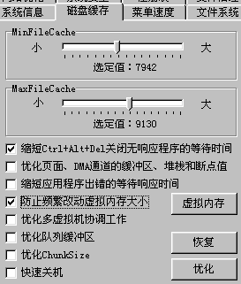 六维网怎么设置_网维大师回写设置_写一幅回文联