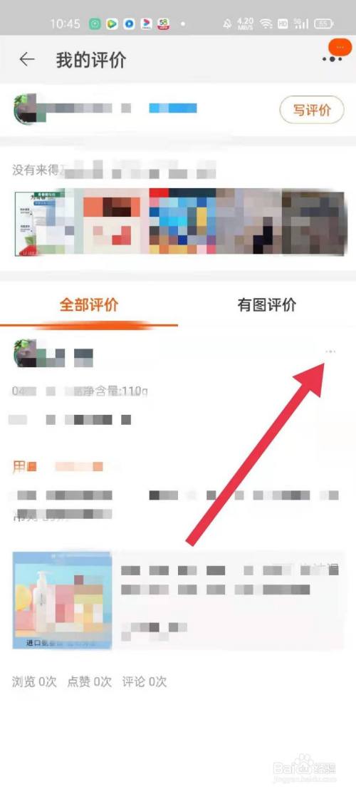 淘宝买家真实姓名隐藏_买家隐藏评价会怎么样_手机淘宝买家怎么改评价