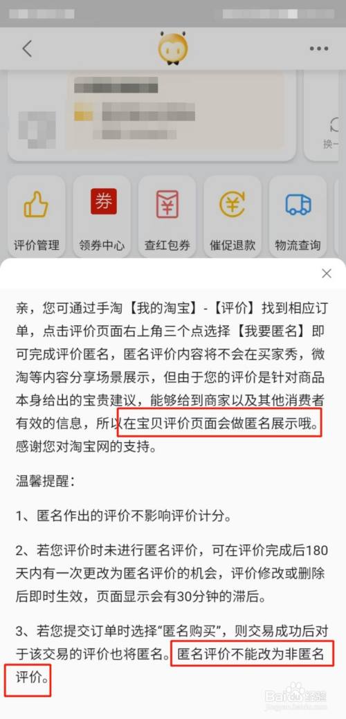 手机淘宝买家怎么改评价_买家隐藏评价会怎么样_淘宝买家真实姓名隐藏