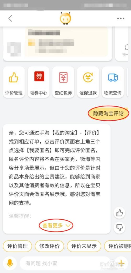 淘宝买家真实姓名隐藏_手机淘宝买家怎么改评价_买家隐藏评价会怎么样