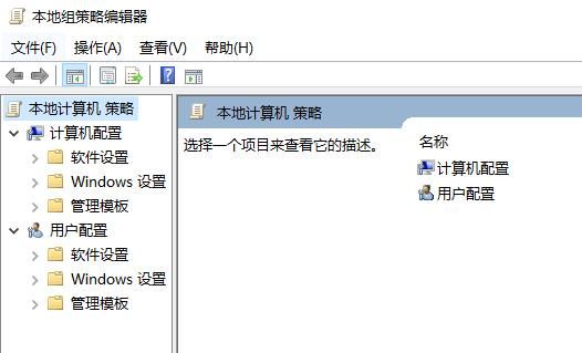 系统没有组策略编辑_法典编辑策略_win10打开组策略编辑