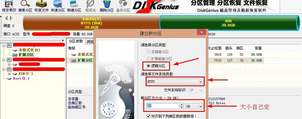 装好系统分好盘如何4k对齐_ssd固态硬盘4k对齐方法及win7系统安装方法_4kb对齐 4k对齐