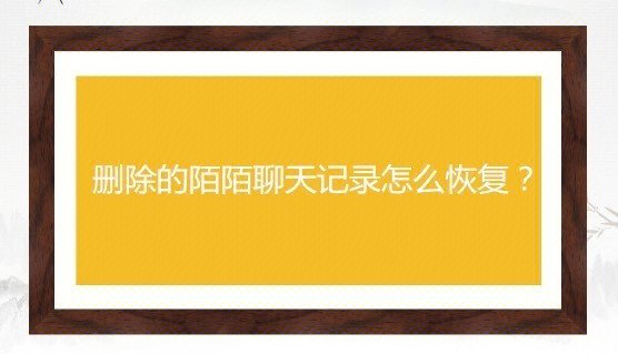 有偿查询聊天记录真实性_微信聊天 被拉黑 记录怎么查_可得性 可偿性