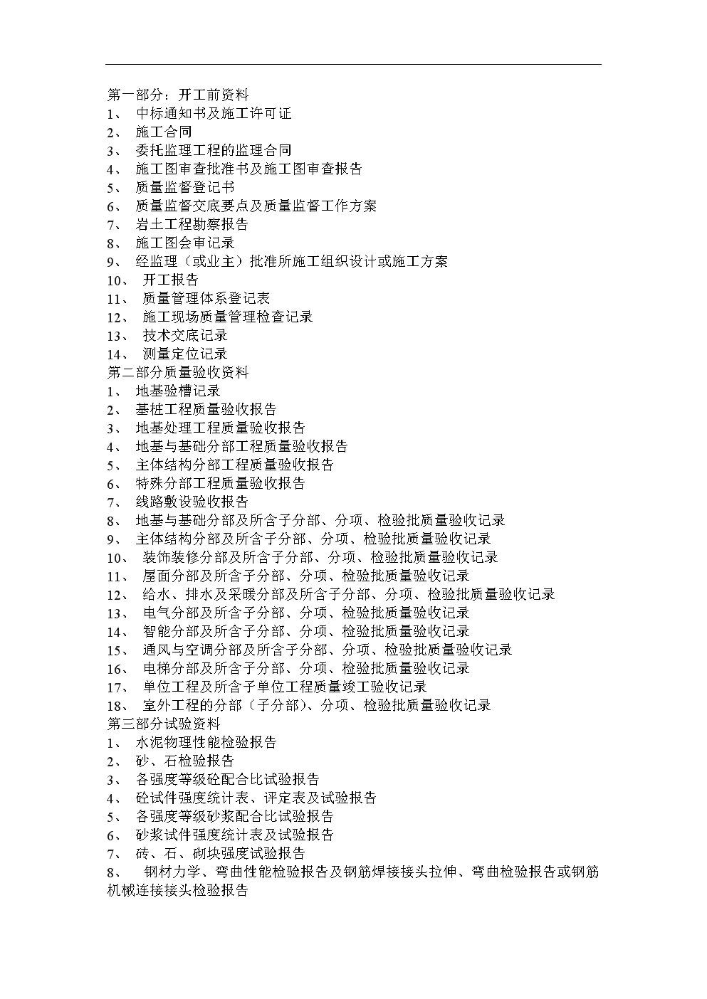 资料员一本通好用吗_公司用员工车协议_信用卡催收员好做吗