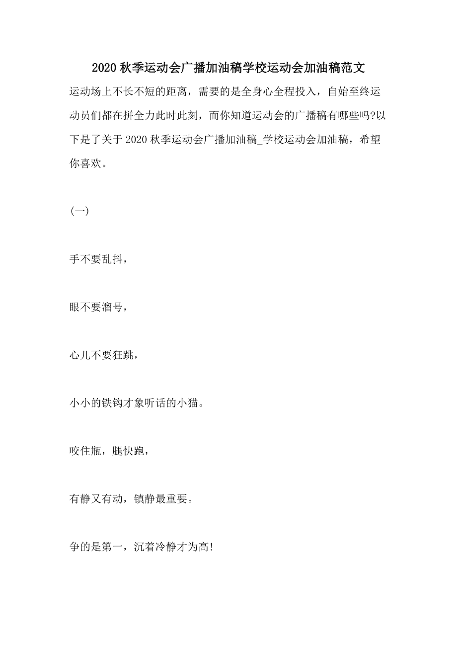 2015年冬乌兰察布会雪大吗_运动会通讯稿100字_导游稿介绍颜勤礼碑