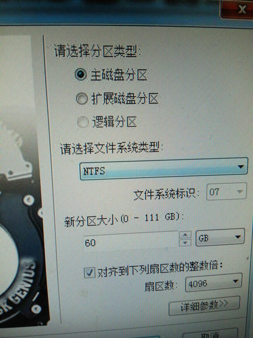 win10系统4k对齐_系统装好后再4k对齐_4k对齐后开机慢