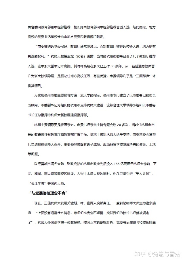 微博内容发布时间更改_模拟新闻发布会内容_模拟新闻发布会发布稿