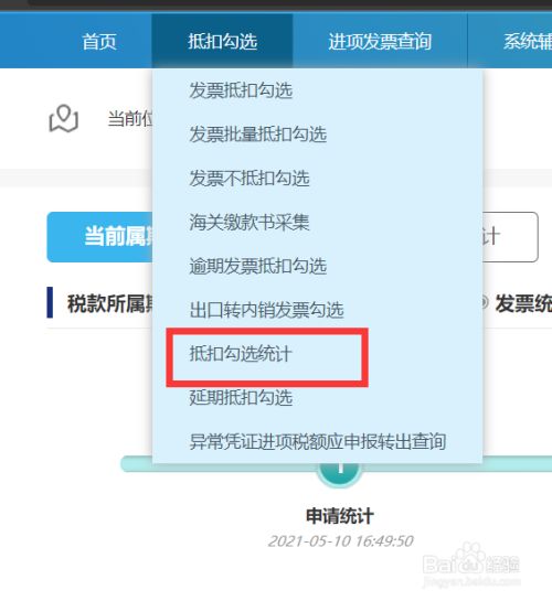 选房结果在 东莞建设网 上公示,公示时间为7日_发票网上勾选认证时间_凉拖鞋的勿勾发