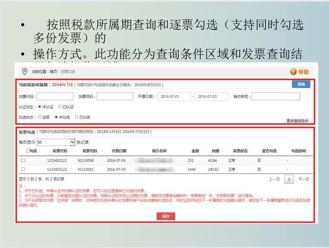 广东11选5 上宏发_选房结果在 东莞建设网 上公示,公示时间为7日_发票网上勾选认证时间