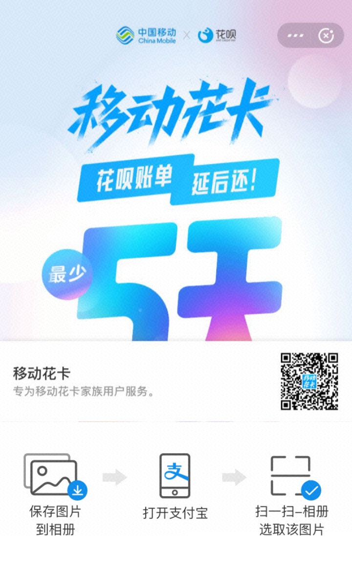 2018强制开通花呗方法_花呗怎么强制开通_开淘宝店花呗强制开通