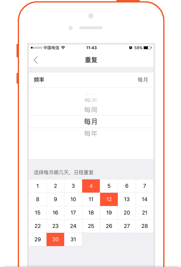 如何安排领导的日程_日程app_日程安排 最好用的app