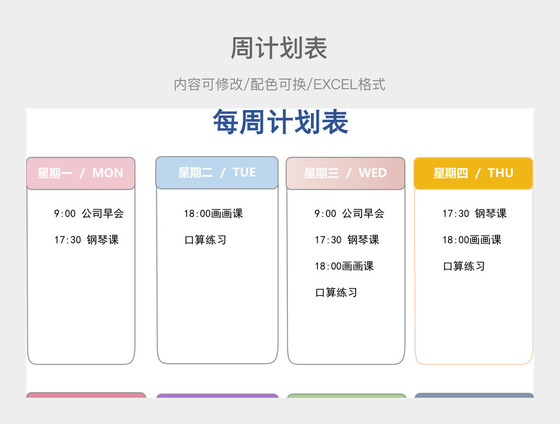 日程安排 最好用的app_app日程管理_日程共享app