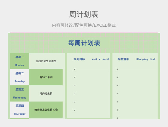 日程安排 最好用的app_日程共享app_app日程管理